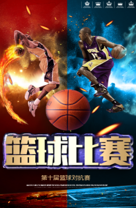 俱乐部比赛